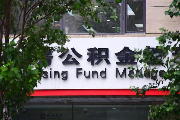 湖州住房公积金封存是怎么才能取（公积金封存咋取）